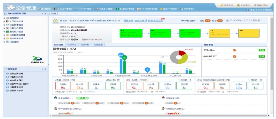首页-BB贝博艾弗森公司官网